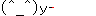 絵文字